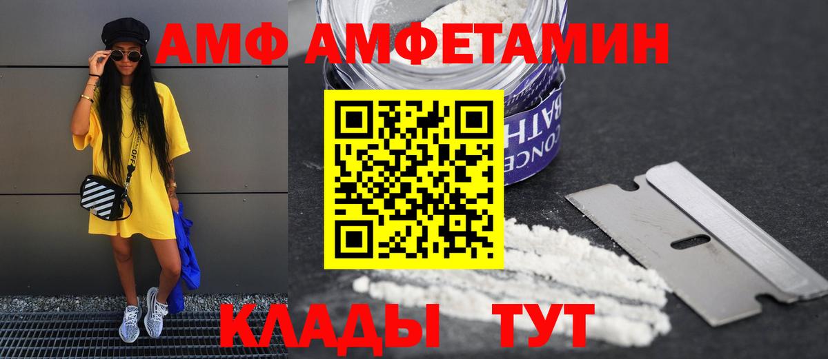 Амфетамин Premium  АМФ  Амфетамин  Гусев  Вход с VPN 