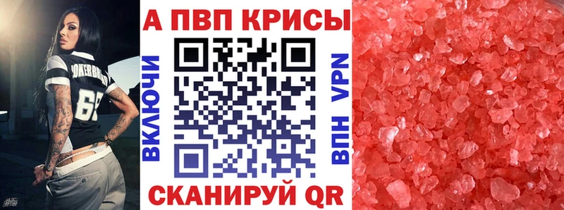 Alpha-PVP Crystall  Гусев 