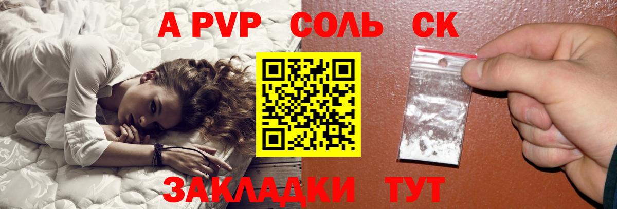 Alfa_PVP мука  Alpha PVP СК  APVP СК  Вход с VPN  Альфа ПВП  Гусев 
