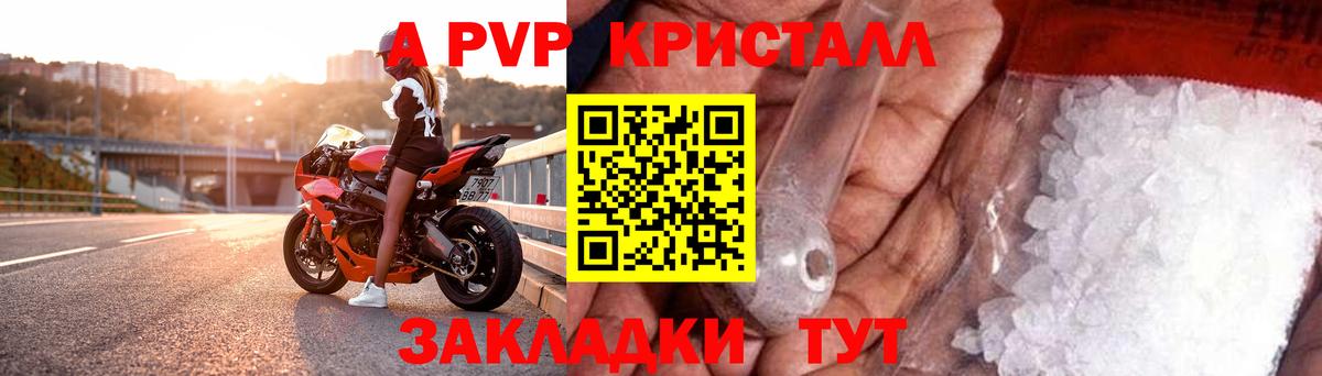 А ПВП VHQ Гусев