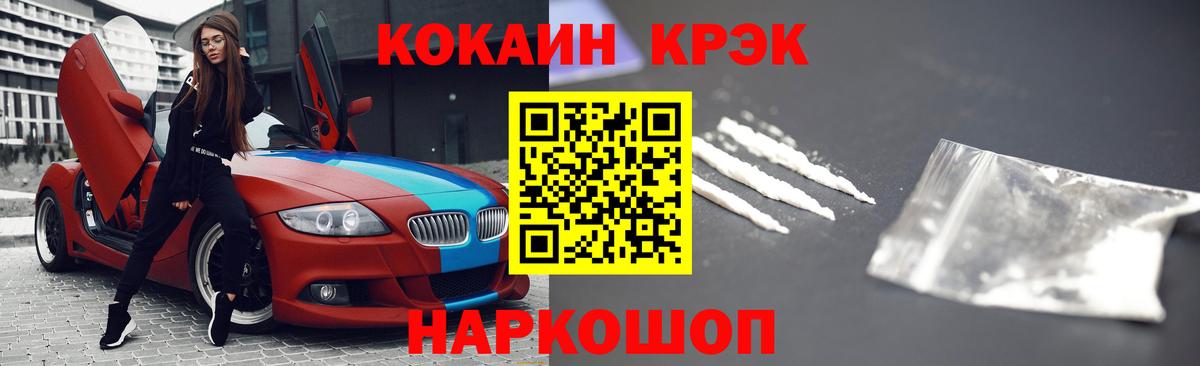 Конопля  КОКАИН  Гусев  ГАШ  Вход с VPN  Мефедрон кристаллы 