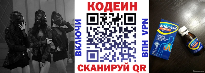 Кодеиновый сироп Lean Purple Drank  Гусев 