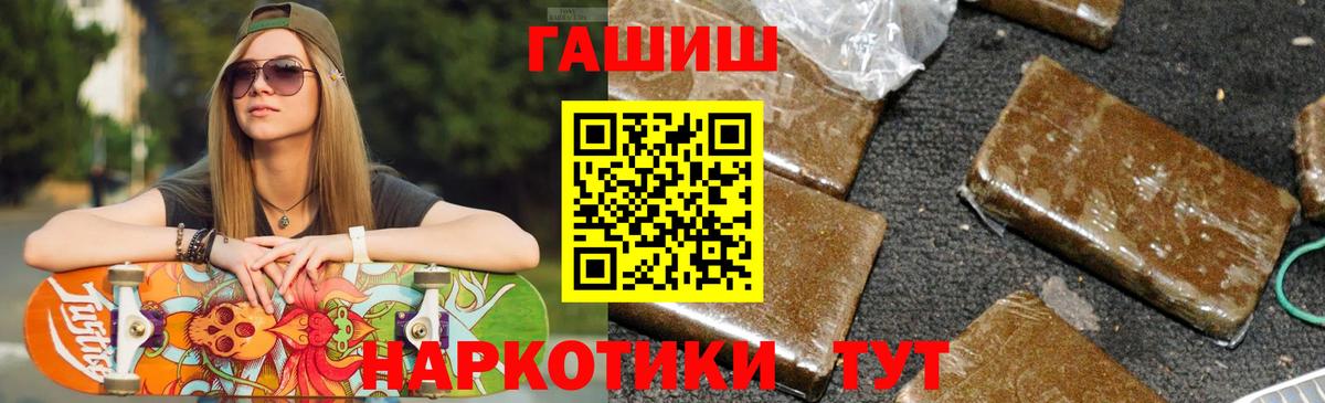 Гашиш hashish  ГАШИШ индика сатива  Вход с VPN  Гусев 