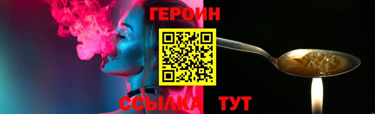 Гусев  ГЕРОИН  Вход с VPN  ГЕРОИН VHQ 