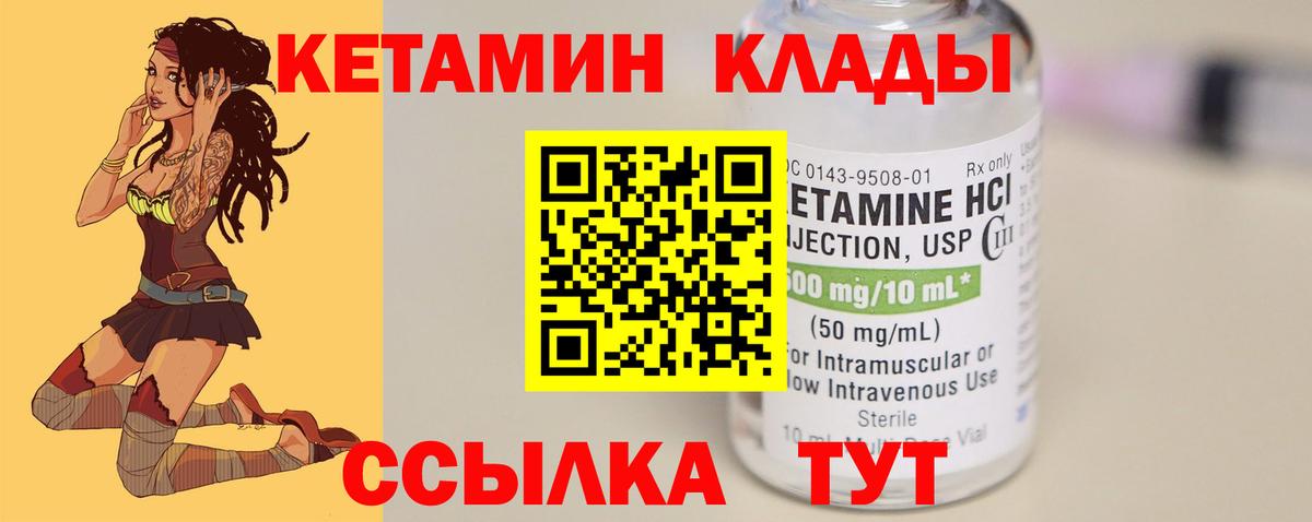 КЕТАМИН VHQ  дарк нет как зайти  Гусев  КЕТАМИН ketamine  Вход с VPN 