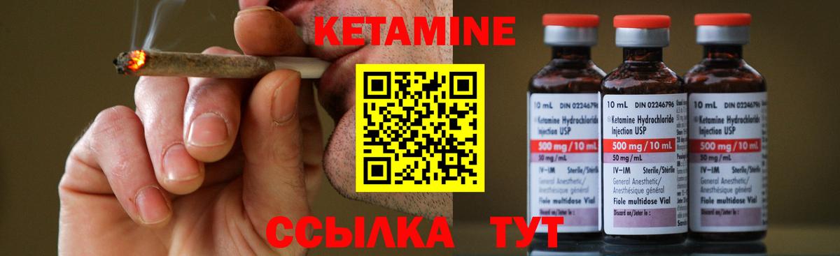 Кетамин VHQ Гусев