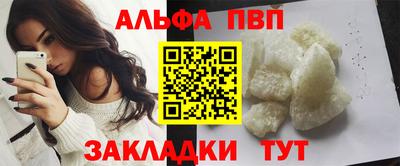 прущие крисы Бийск