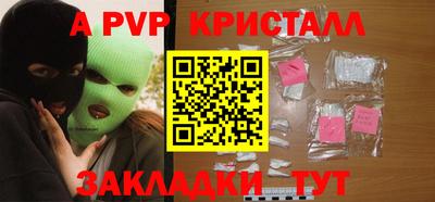 прущие крисы Бийск