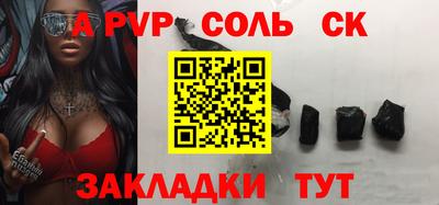 прущие крисы Бийск