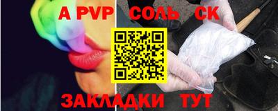 прущие крисы Бийск