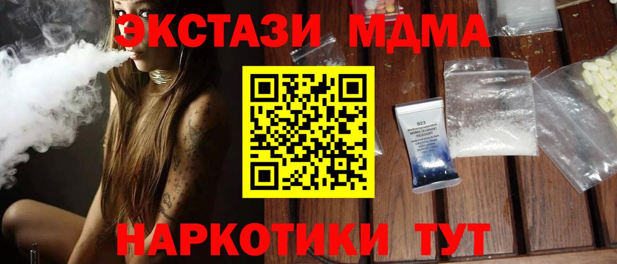 МДМА кристаллы Гусев