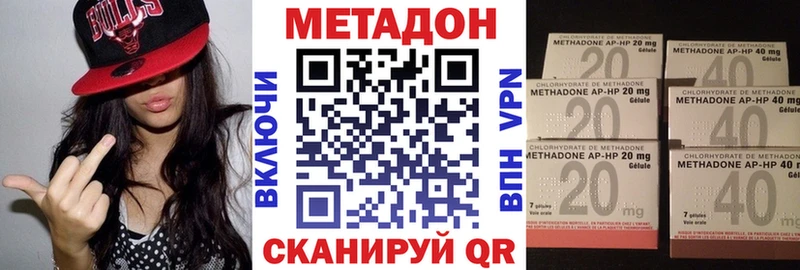 МЕТАДОН methadone  Гусев 