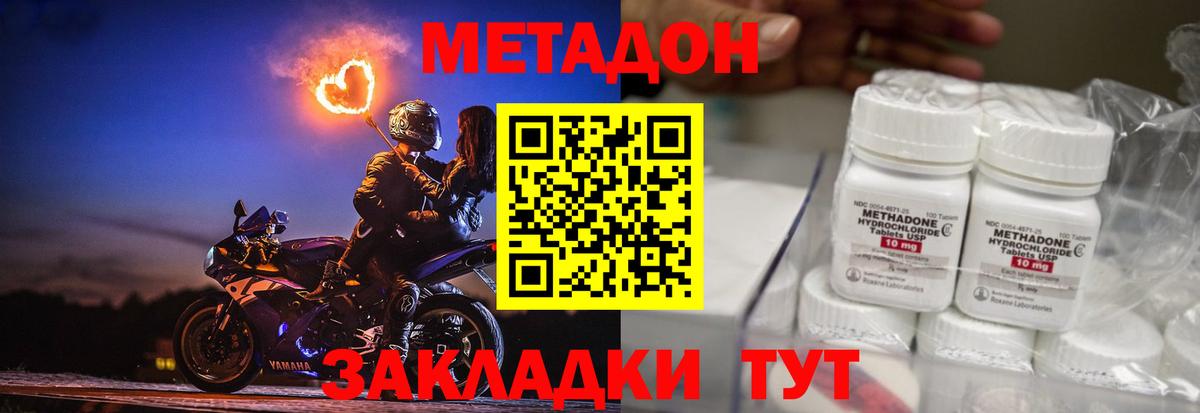 Гусев  Метадон кристалл  Вход с VPN  блэк спрут сайт  МЕТАДОН methadone 
