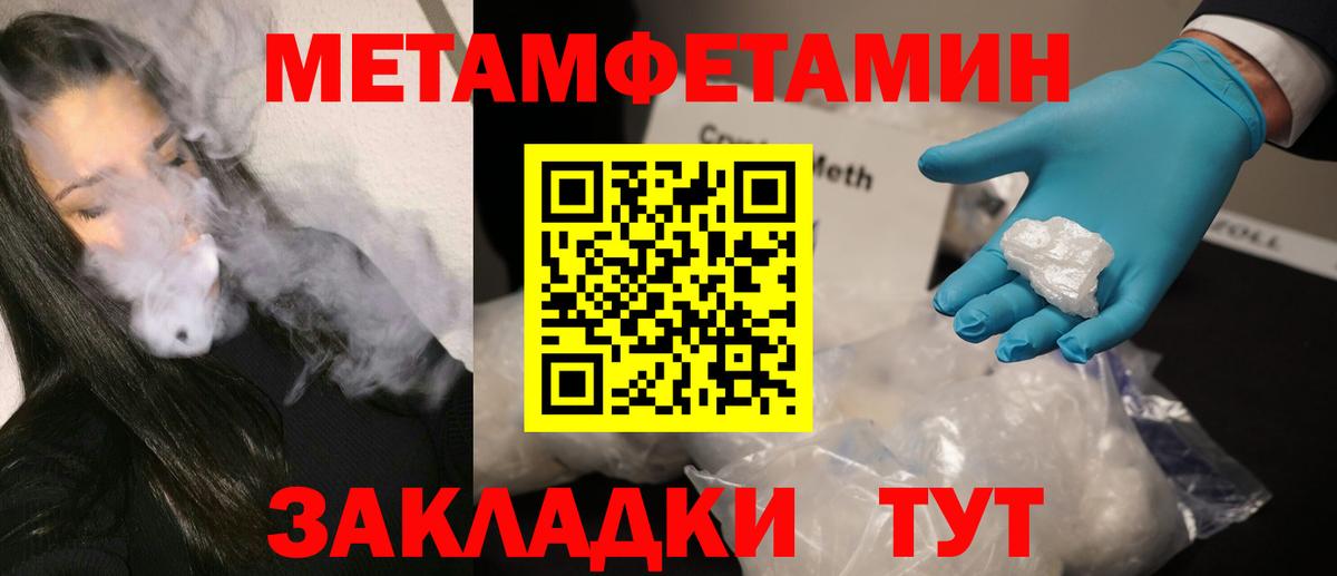Метамфетамин винт  Вход с VPN  Гусев 