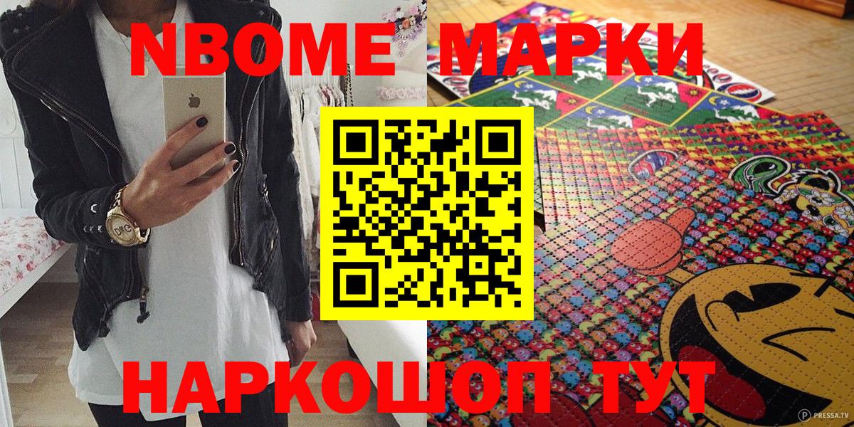 Марки N-bome  Вход с VPN  Наркотические марки 1,5мг  Гусев  Наркотические марки 1,5мг 