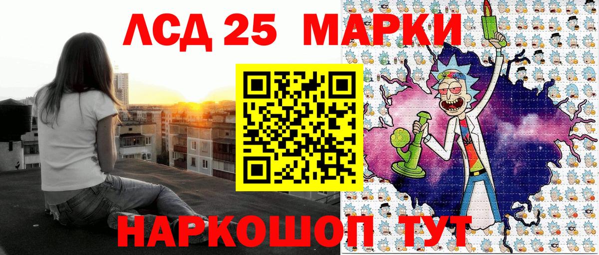 Марки N-bome 1500мкг Гусев